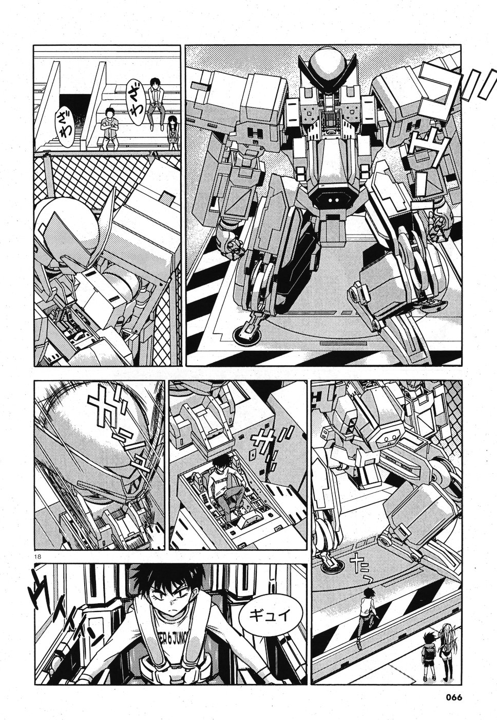 Tetsuki no Dan Chapter 2 18ページ