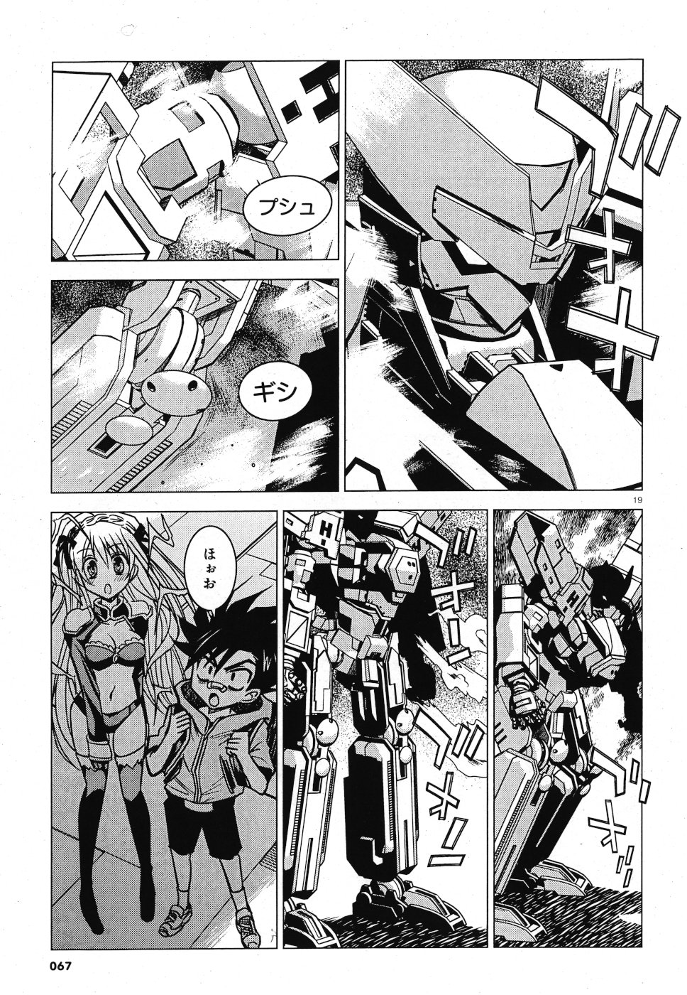 Tetsuki no Dan Chapter 2 19ページ