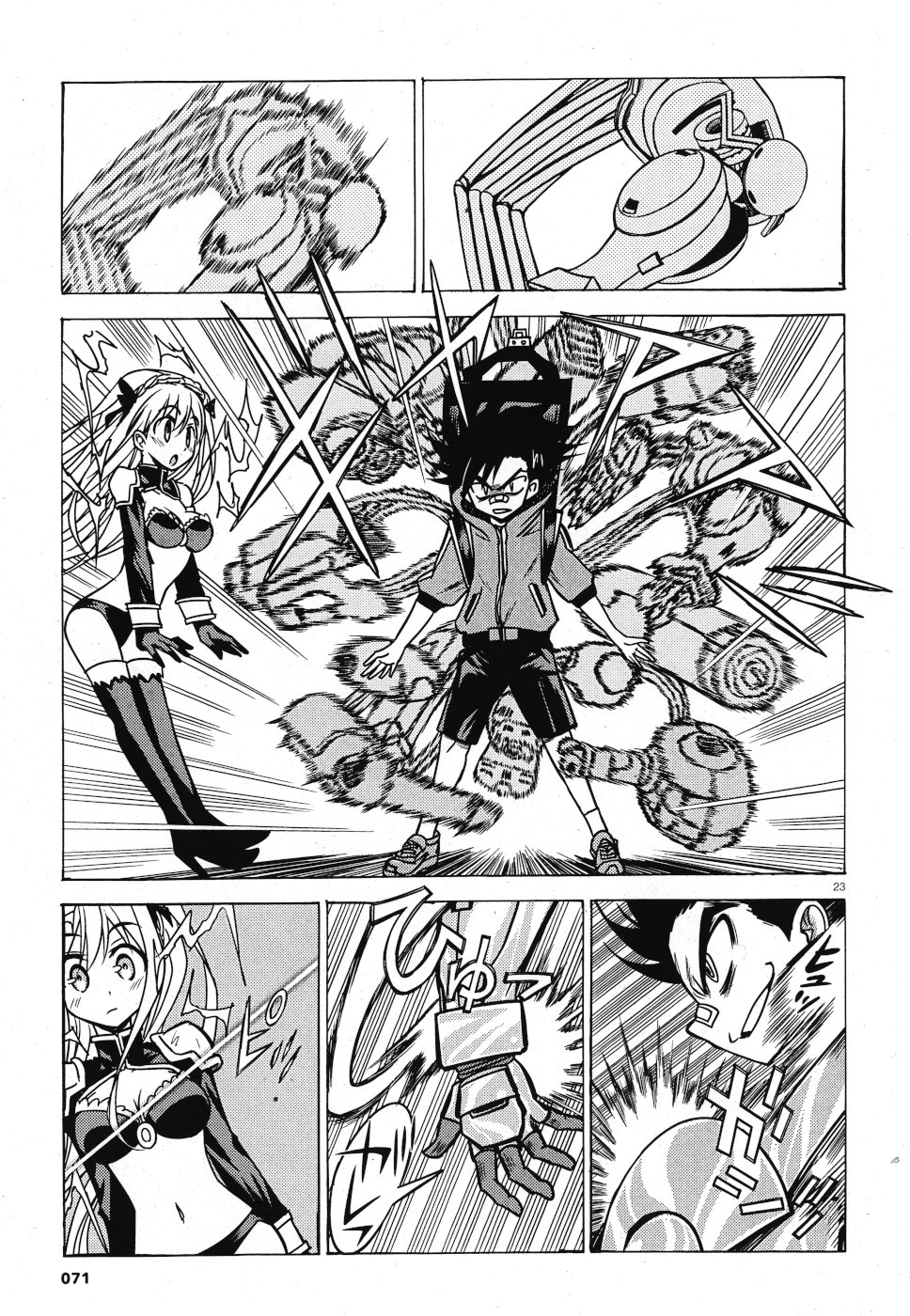 Tetsuki no Dan Chapter 2 23ページ