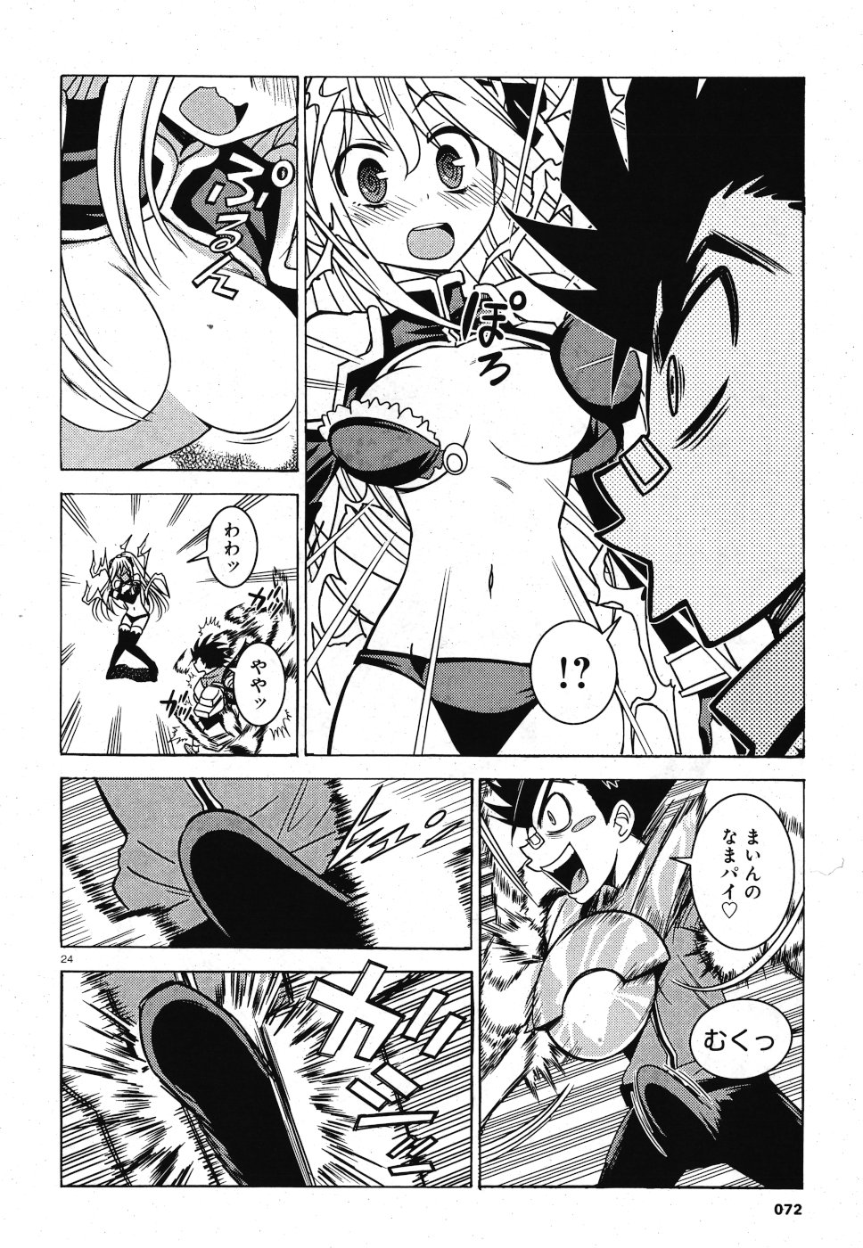 Tetsuki no Dan Chapter 2 24ページ