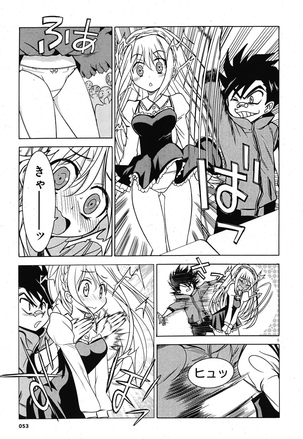 Tetsuki no Dan Chapter 2 5ページ