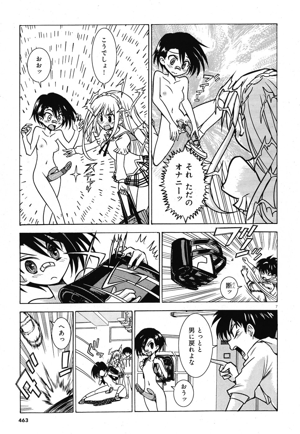 Tetsuki no Dan Chapter 3 7ページ