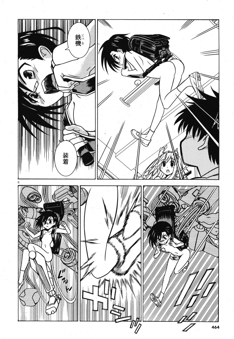 Tetsuki no Dan Chapter 3 8ページ