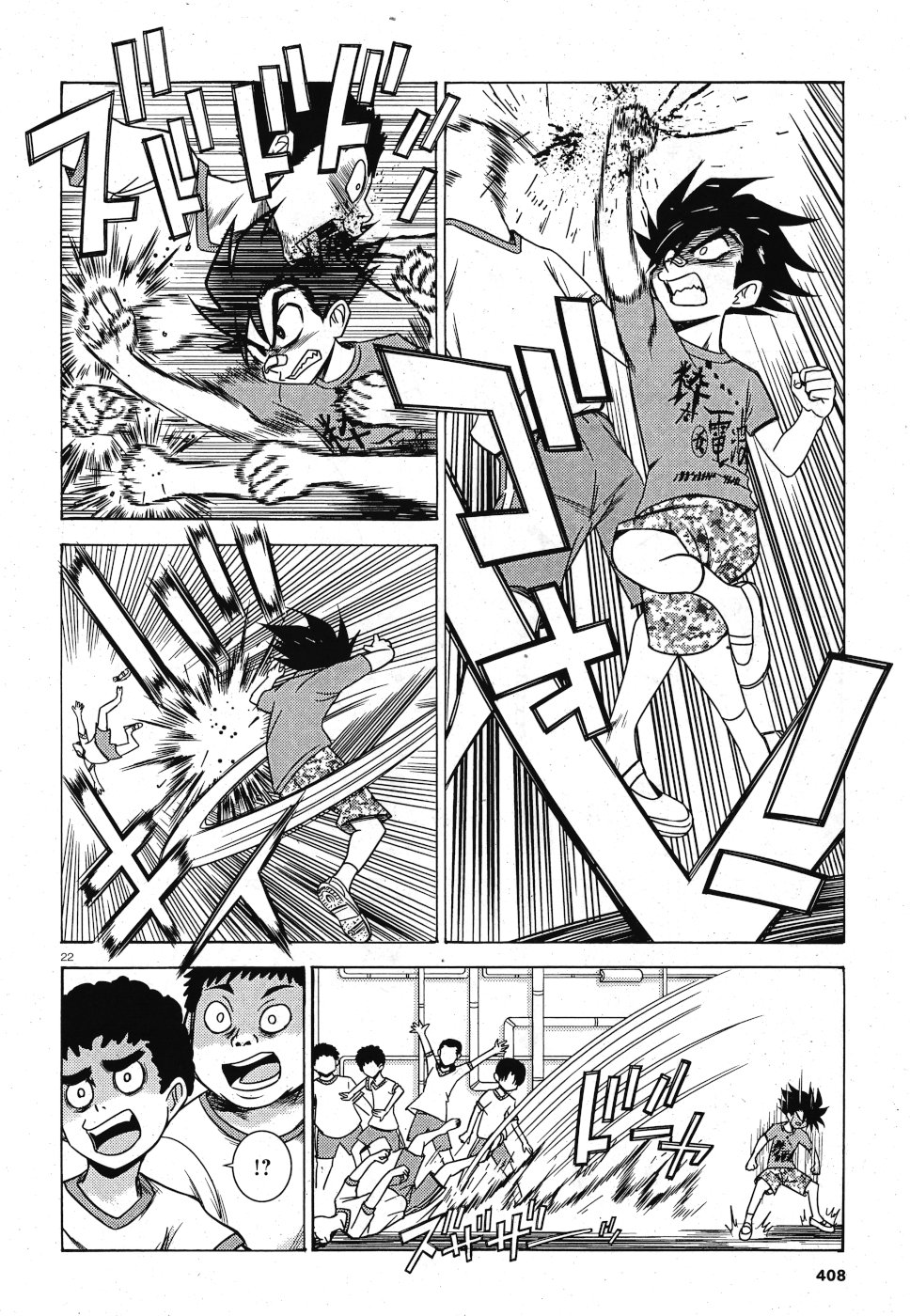 Tetsuki no Dan Chapter 4 22ページ