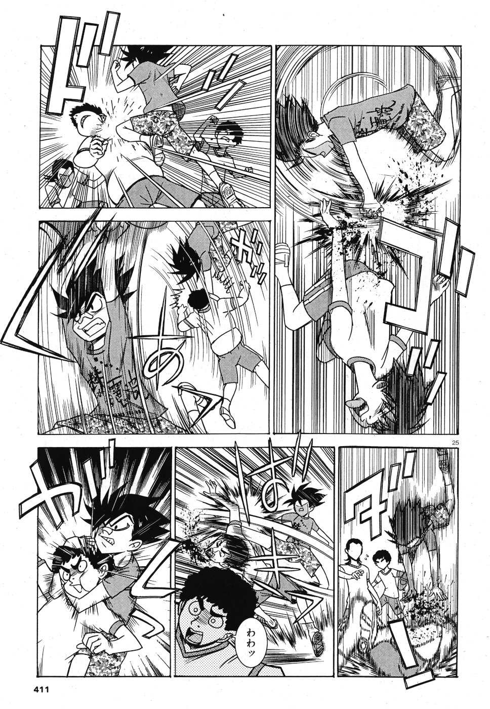 Tetsuki no Dan Chapter 4 25ページ