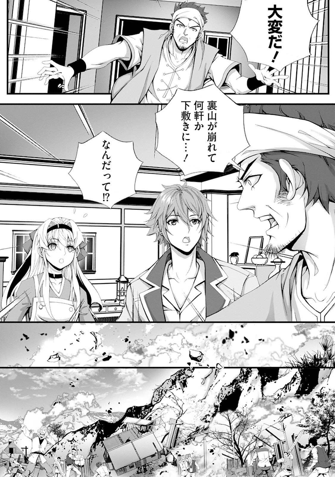 Tsuihou Seijo wa Chiisana Mura de, Aisarenagara Iyasareru Chapter 2 1ページ