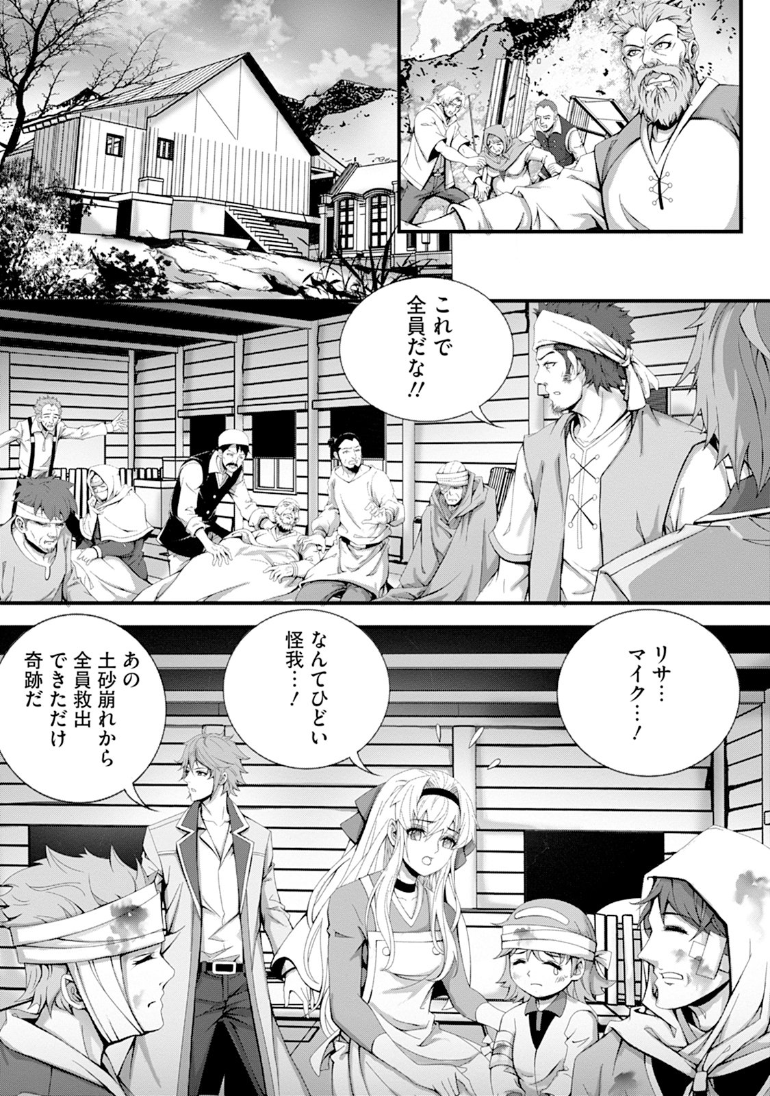Tsuihou Seijo wa Chiisana Mura de, Aisarenagara Iyasareru Chapter 2 2ページ