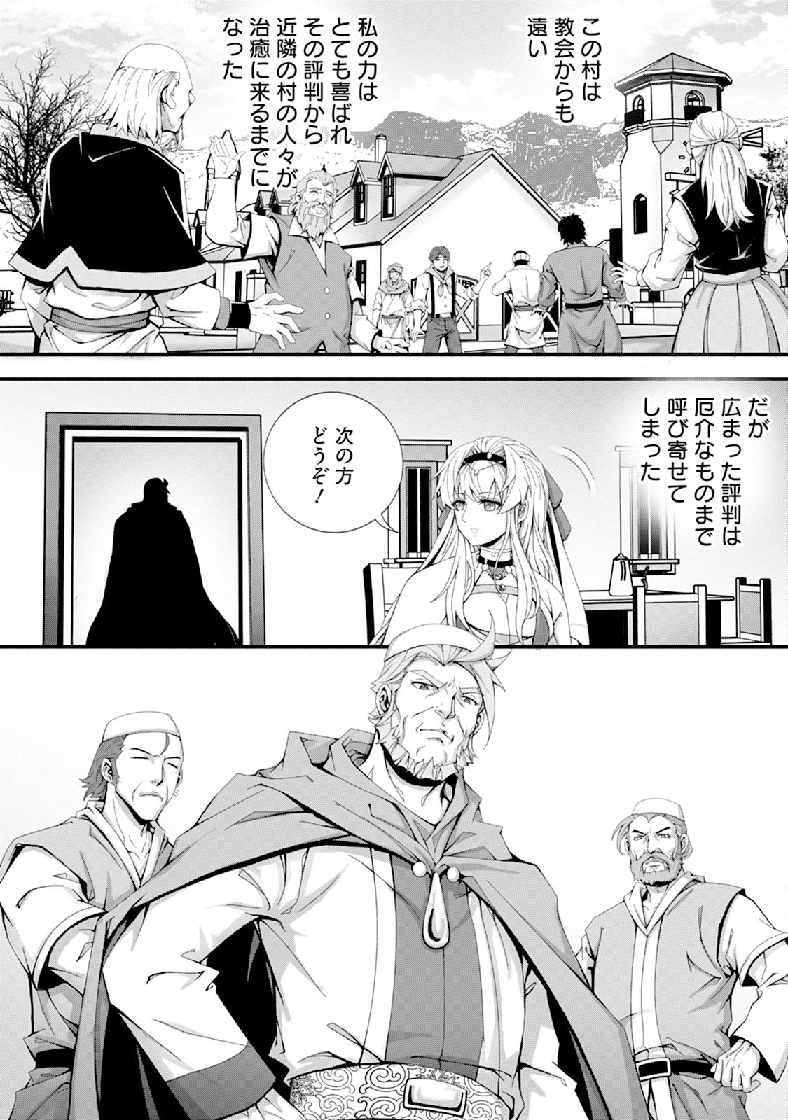 Tsuihou Seijo wa Chiisana Mura de, Aisarenagara Iyasareru Chapter 2 11ページ