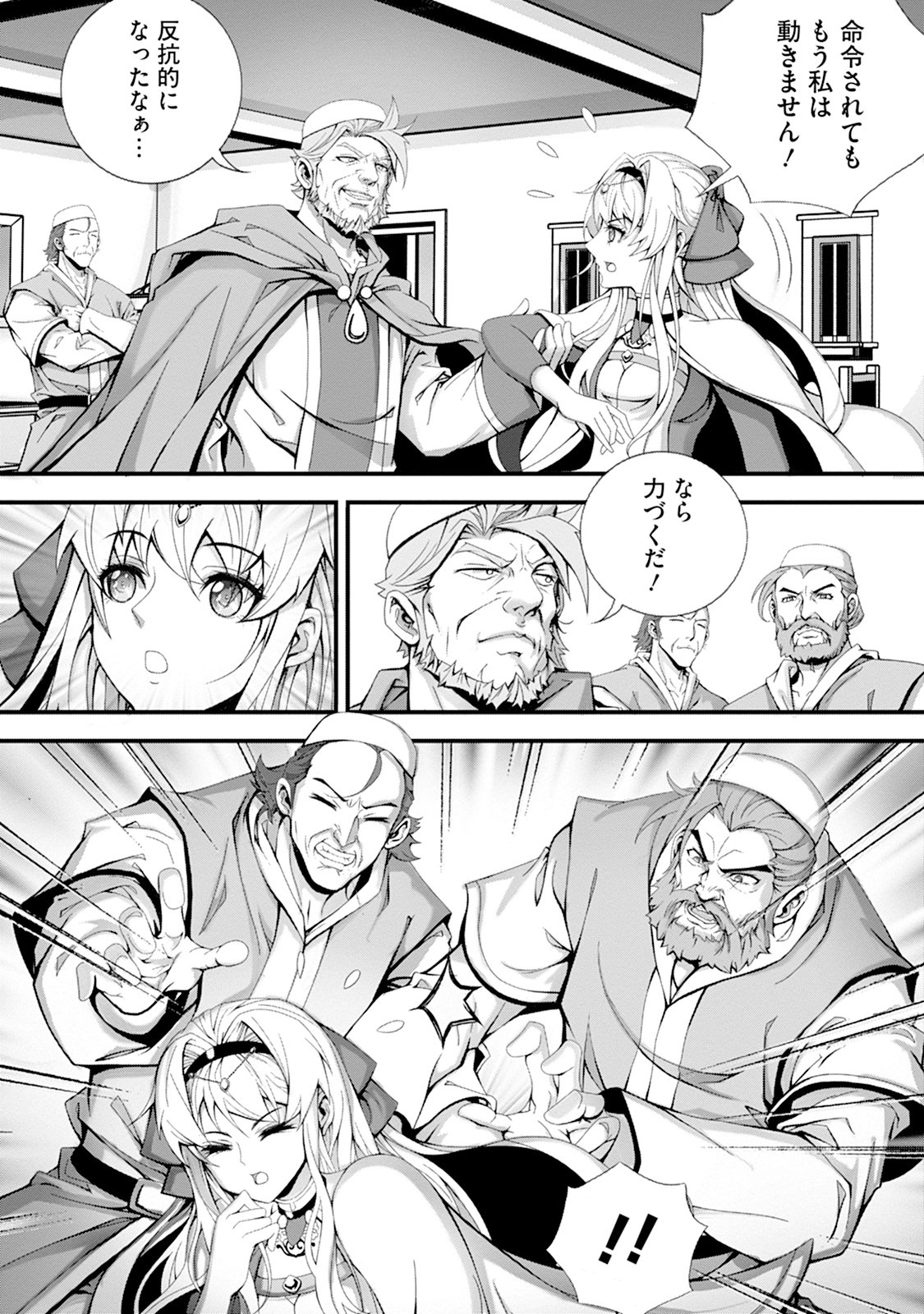Tsuihou Seijo wa Chiisana Mura de, Aisarenagara Iyasareru Chapter 2 13ページ
