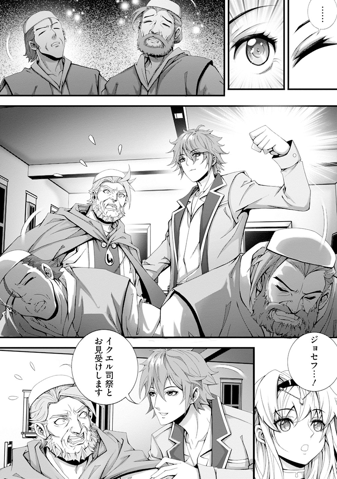 Tsuihou Seijo wa Chiisana Mura de, Aisarenagara Iyasareru Chapter 2 14ページ