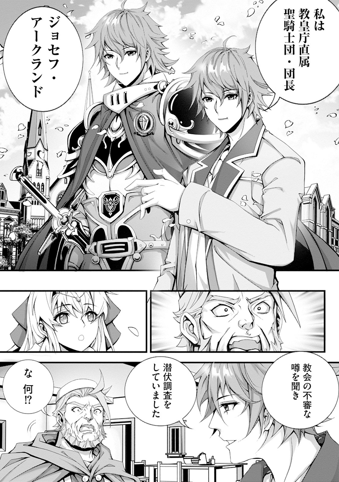 Tsuihou Seijo wa Chiisana Mura de, Aisarenagara Iyasareru Chapter 2 16ページ