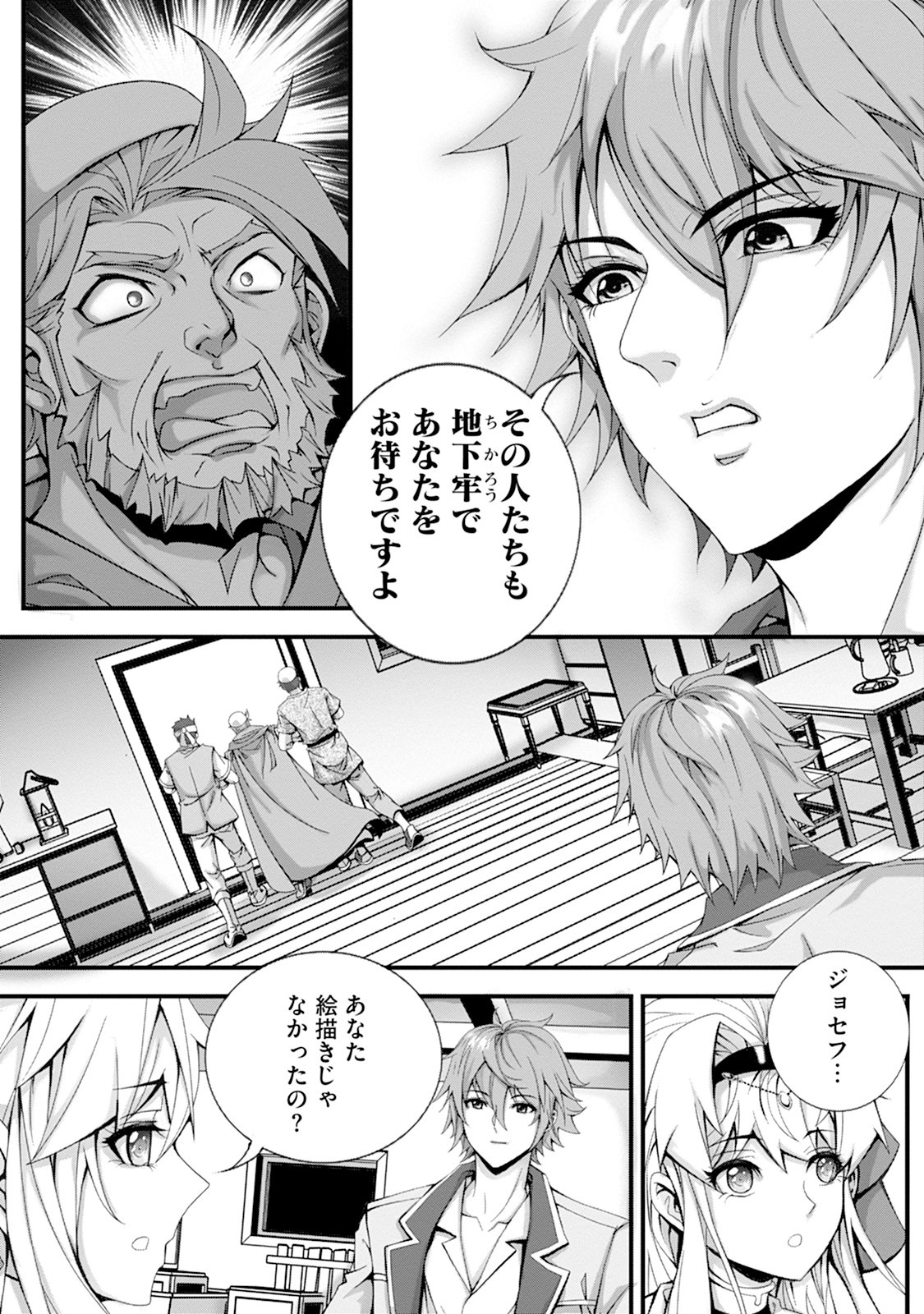 Tsuihou Seijo wa Chiisana Mura de, Aisarenagara Iyasareru Chapter 2 18ページ