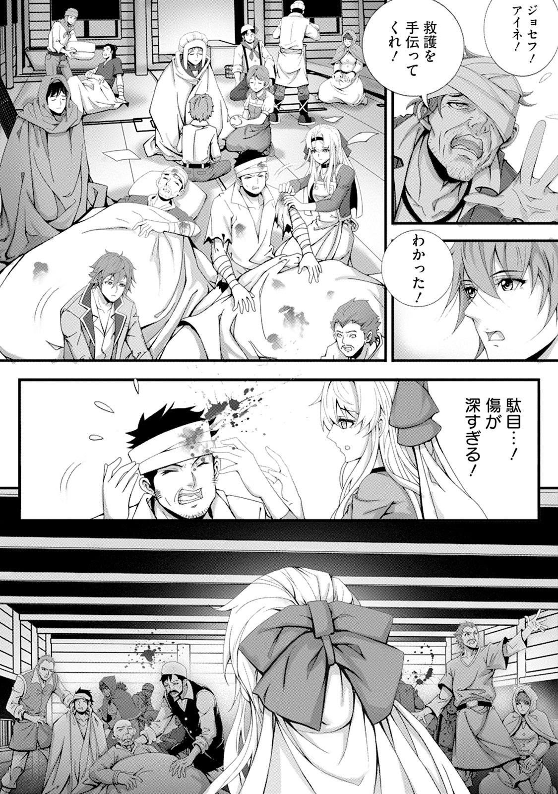 Tsuihou Seijo wa Chiisana Mura de, Aisarenagara Iyasareru Chapter 2 3ページ