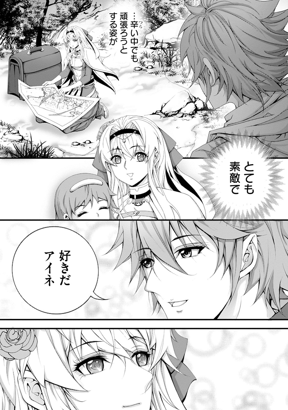 Tsuihou Seijo wa Chiisana Mura de, Aisarenagara Iyasareru Chapter 2 21ページ