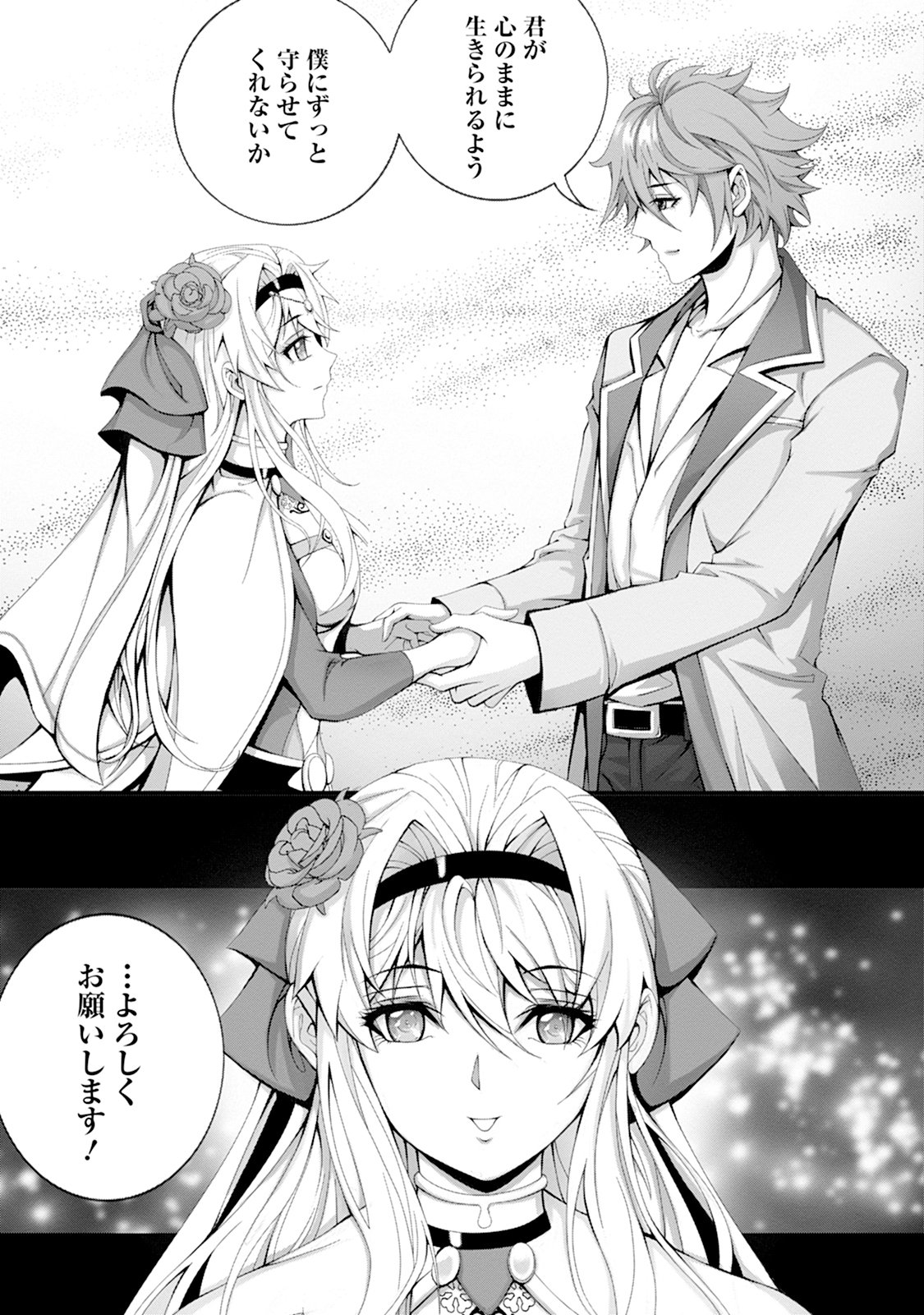 Tsuihou Seijo wa Chiisana Mura de, Aisarenagara Iyasareru Chapter 2 22ページ