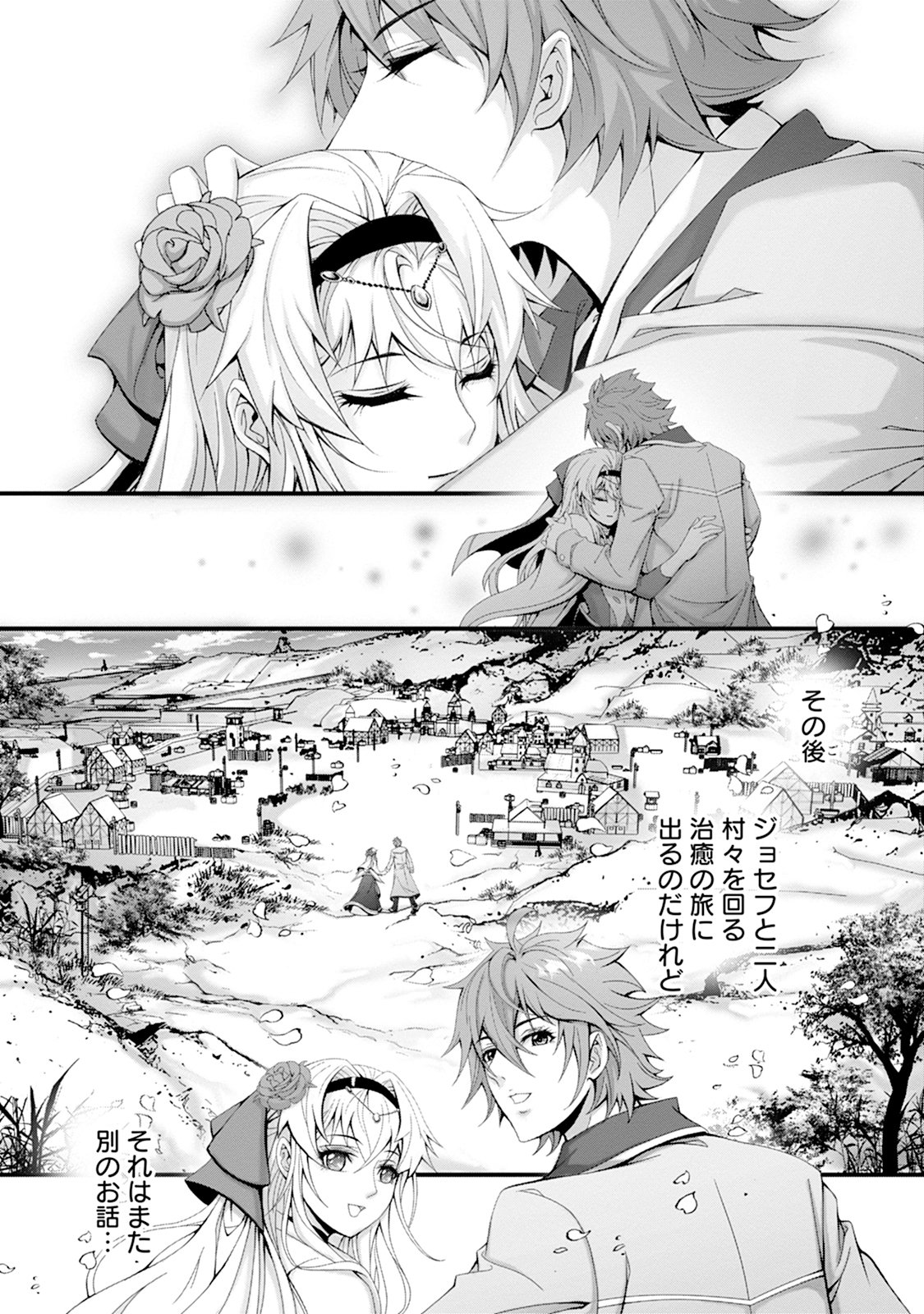Tsuihou Seijo wa Chiisana Mura de, Aisarenagara Iyasareru Chapter 2 23ページ