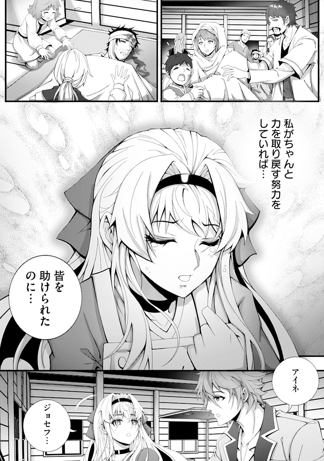 Tsuihou Seijo wa Chiisana Mura de, Aisarenagara Iyasareru Chapter 2 4ページ