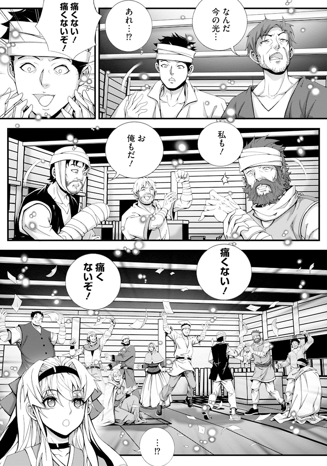 Tsuihou Seijo wa Chiisana Mura de, Aisarenagara Iyasareru Chapter 2 8ページ