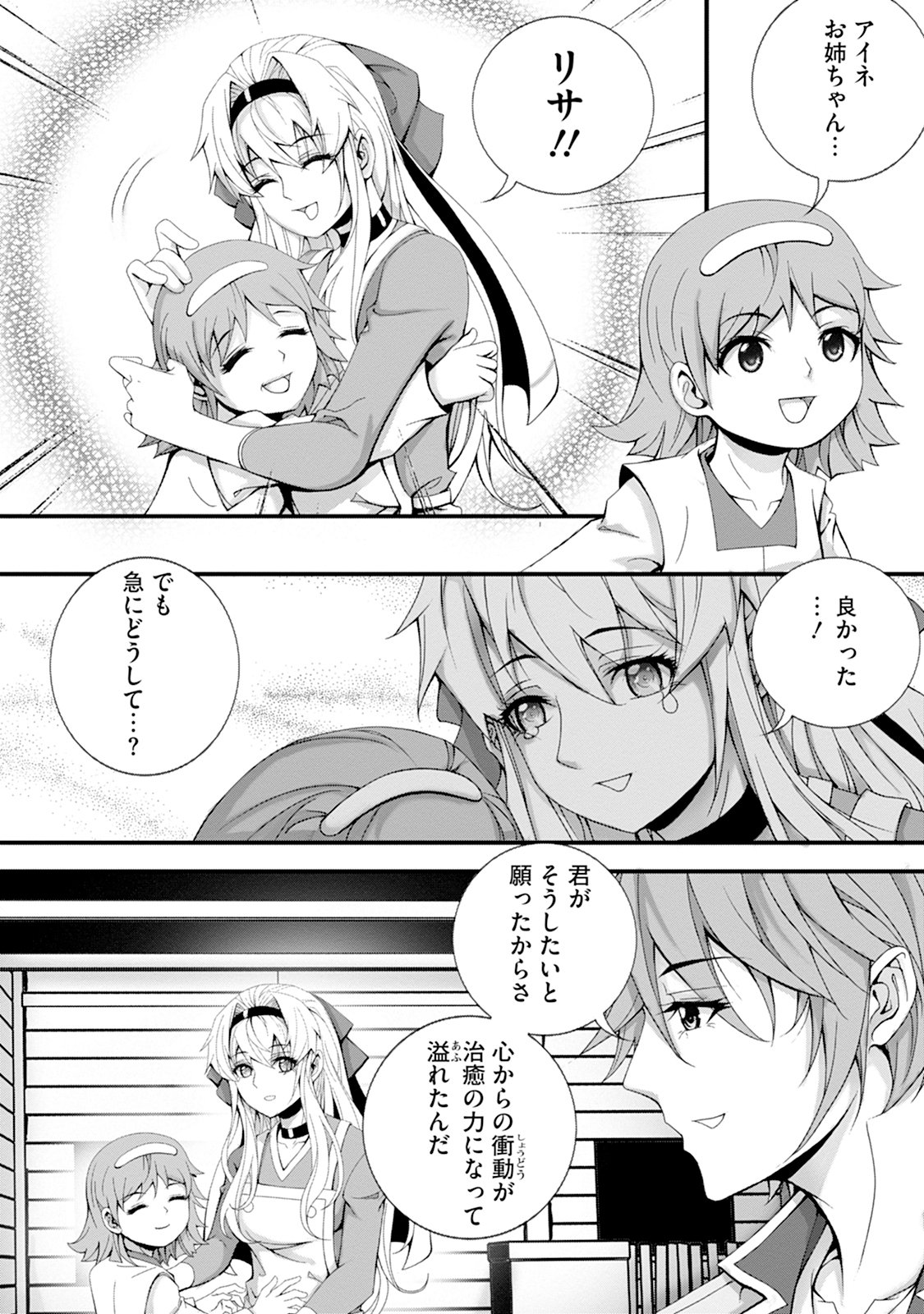 Tsuihou Seijo wa Chiisana Mura de, Aisarenagara Iyasareru Chapter 2 9ページ