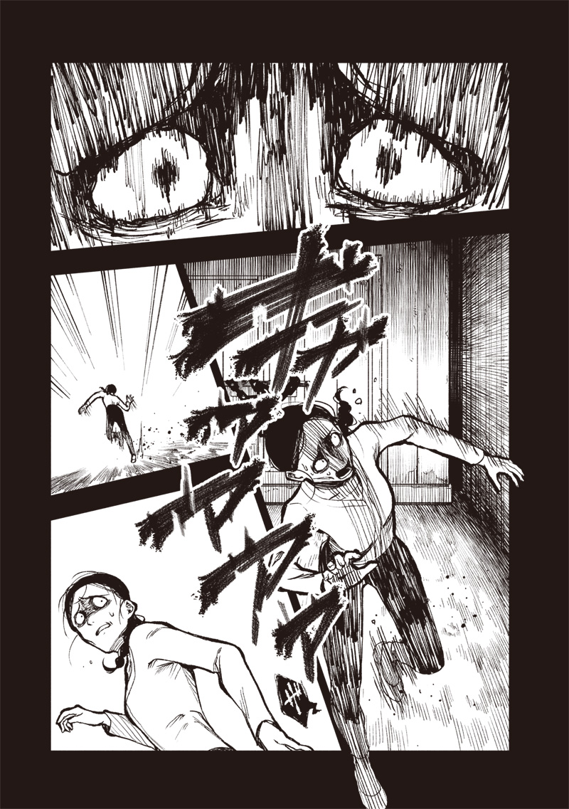 Urban Myth Dissolution Center Another Record Chapter 1 30ページ