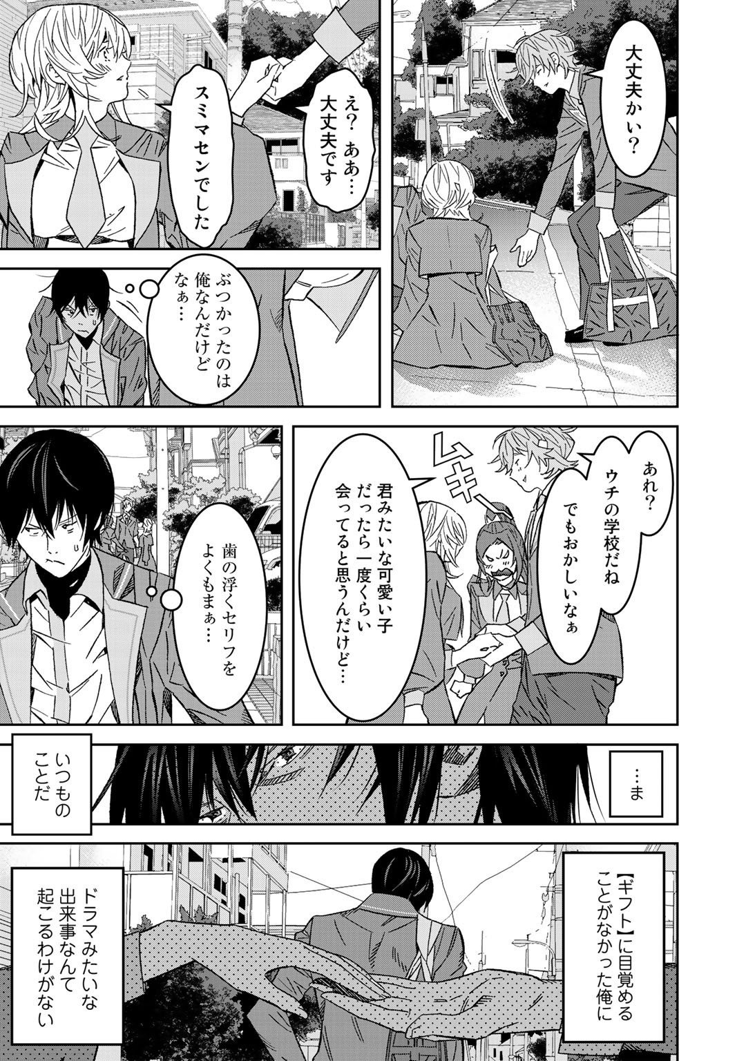Shikkoku no Dark Hero ~Hero ni Akogareta Ore ga, Areyo Areyo to Last Boss ni!?~ Chapter 1 11ページ