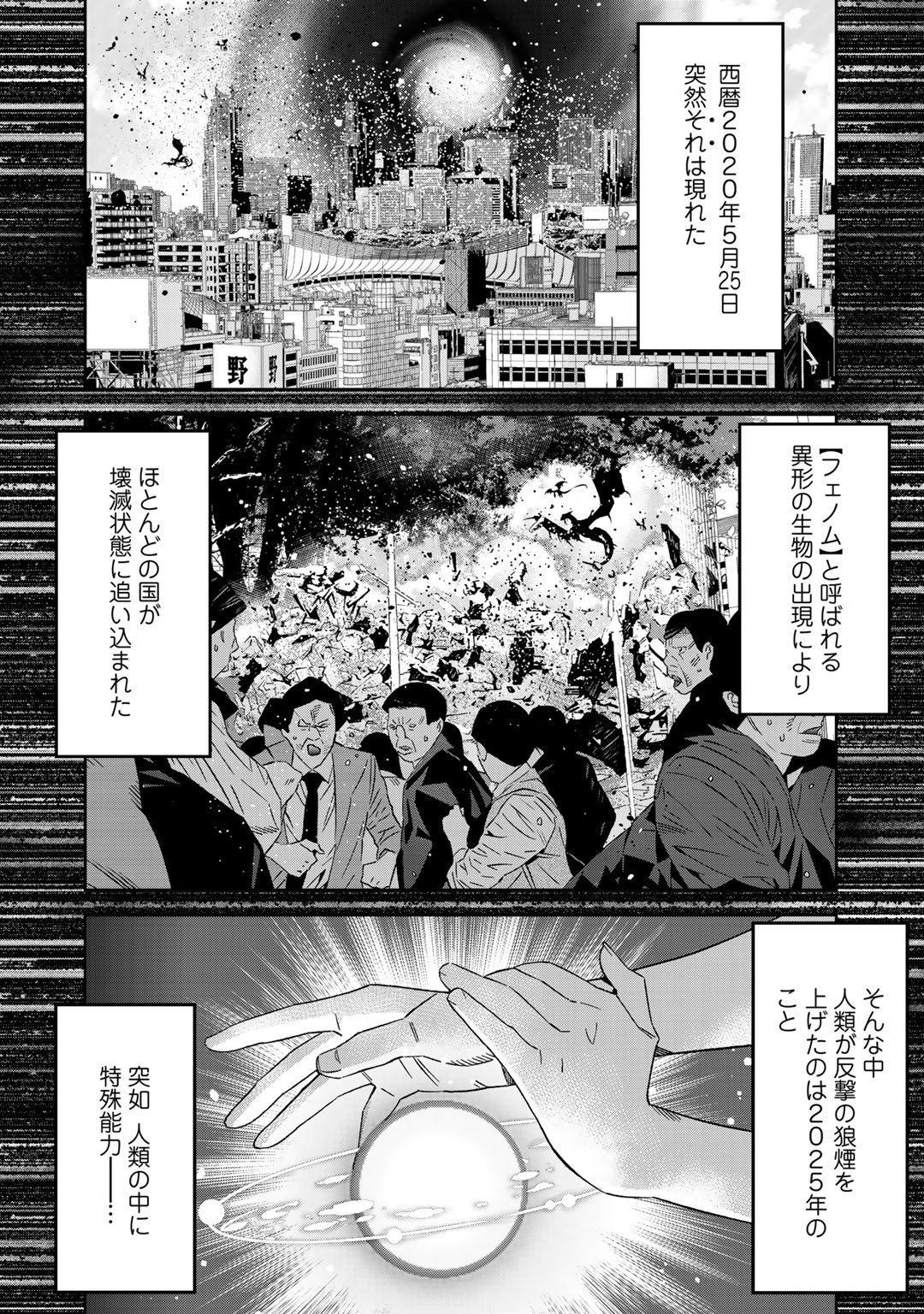 Shikkoku no Dark Hero ~Hero ni Akogareta Ore ga, Areyo Areyo to Last Boss ni!?~ Chapter 1 12ページ
