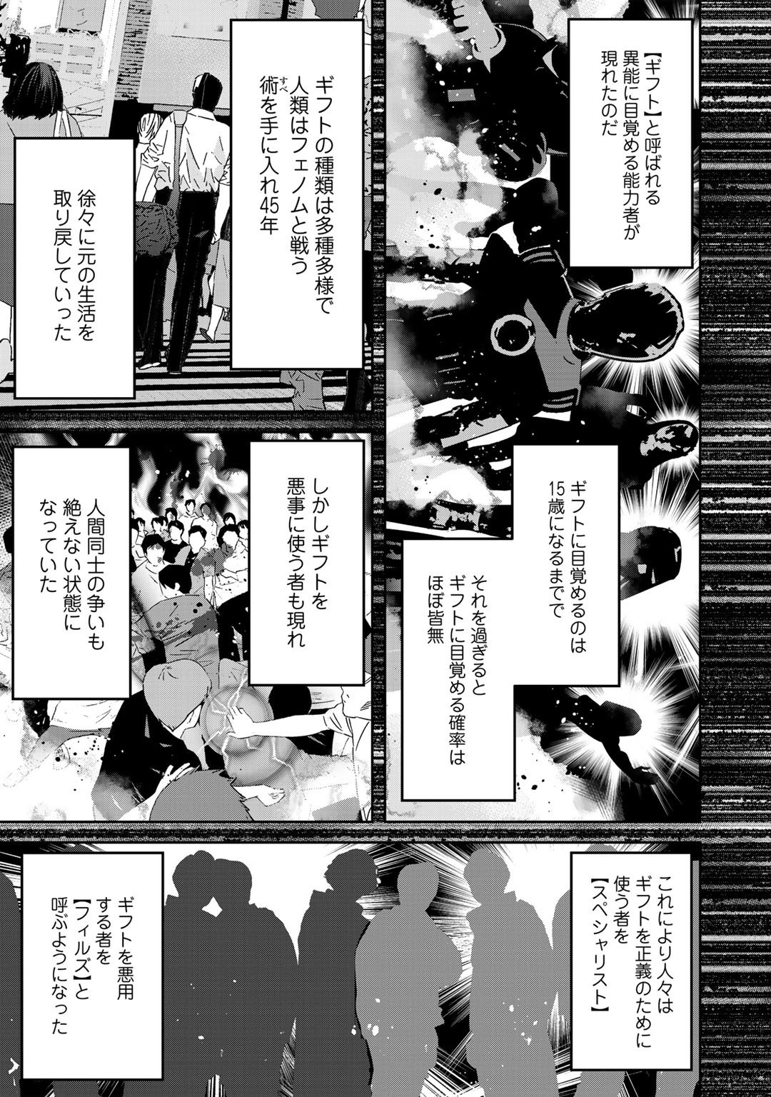 Shikkoku no Dark Hero ~Hero ni Akogareta Ore ga, Areyo Areyo to Last Boss ni!?~ Chapter 1 13ページ