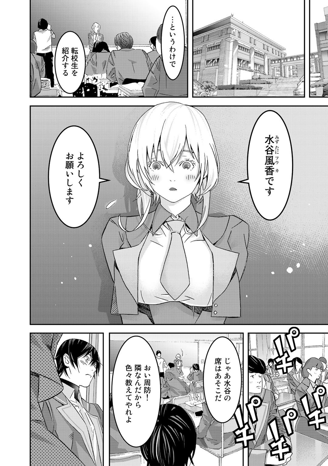 Shikkoku no Dark Hero ~Hero ni Akogareta Ore ga, Areyo Areyo to Last Boss ni!?~ Chapter 1 14ページ