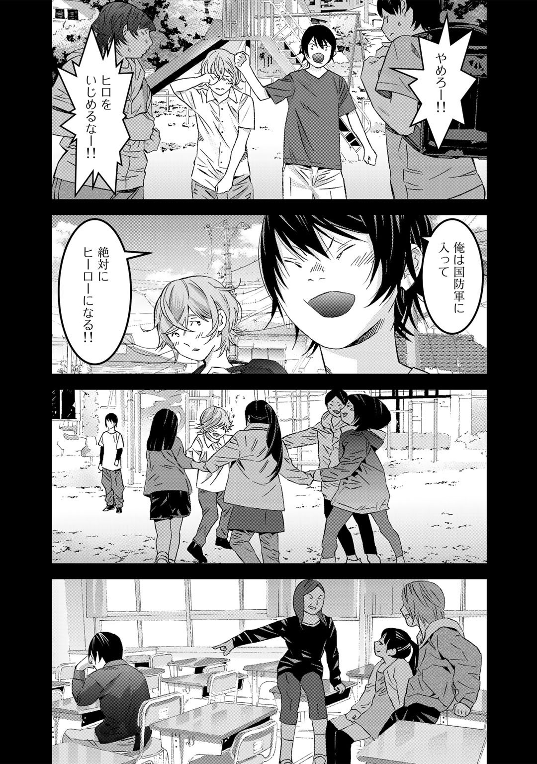 Shikkoku no Dark Hero ~Hero ni Akogareta Ore ga, Areyo Areyo to Last Boss ni!?~ Chapter 1 17ページ
