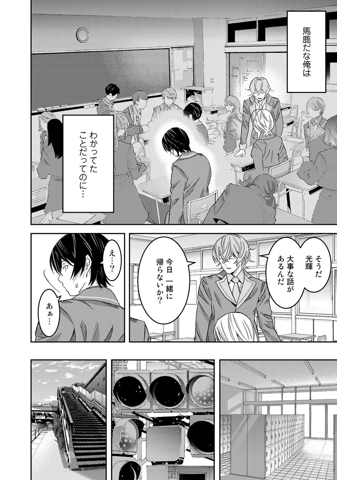 Shikkoku no Dark Hero ~Hero ni Akogareta Ore ga, Areyo Areyo to Last Boss ni!?~ Chapter 1 18ページ