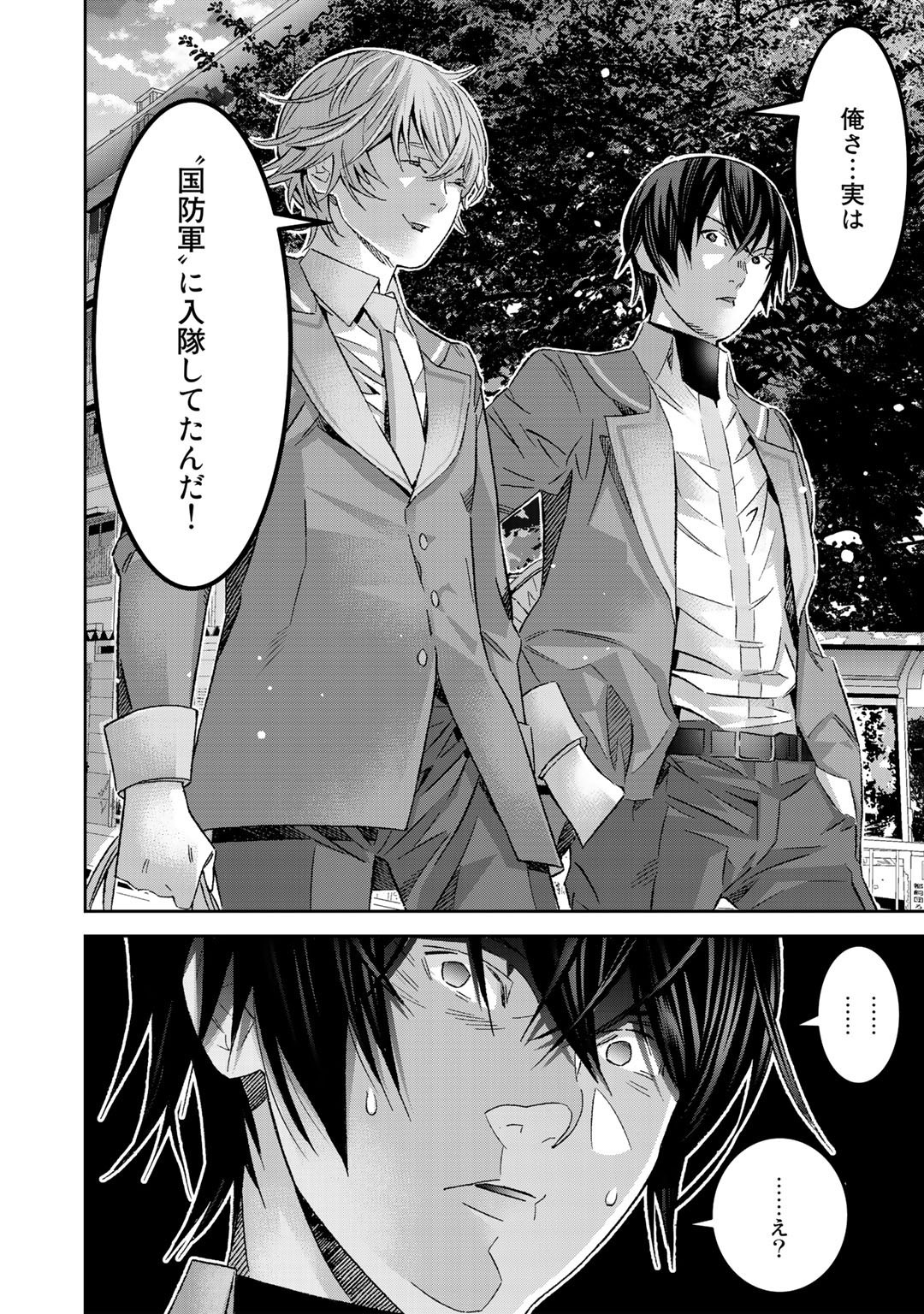 Shikkoku no Dark Hero ~Hero ni Akogareta Ore ga, Areyo Areyo to Last Boss ni!?~ Chapter 1 20ページ