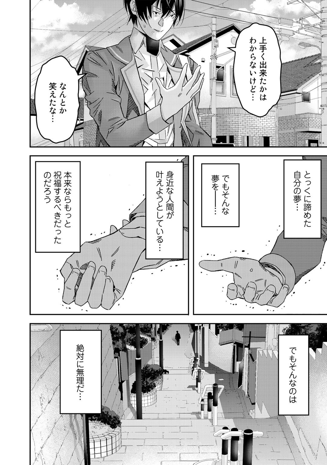 Shikkoku no Dark Hero ~Hero ni Akogareta Ore ga, Areyo Areyo to Last Boss ni!?~ Chapter 1 24ページ