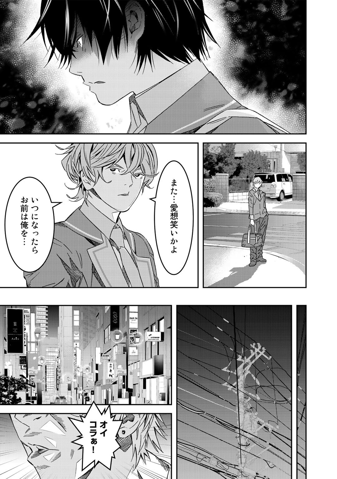 Shikkoku no Dark Hero ~Hero ni Akogareta Ore ga, Areyo Areyo to Last Boss ni!?~ Chapter 1 25ページ