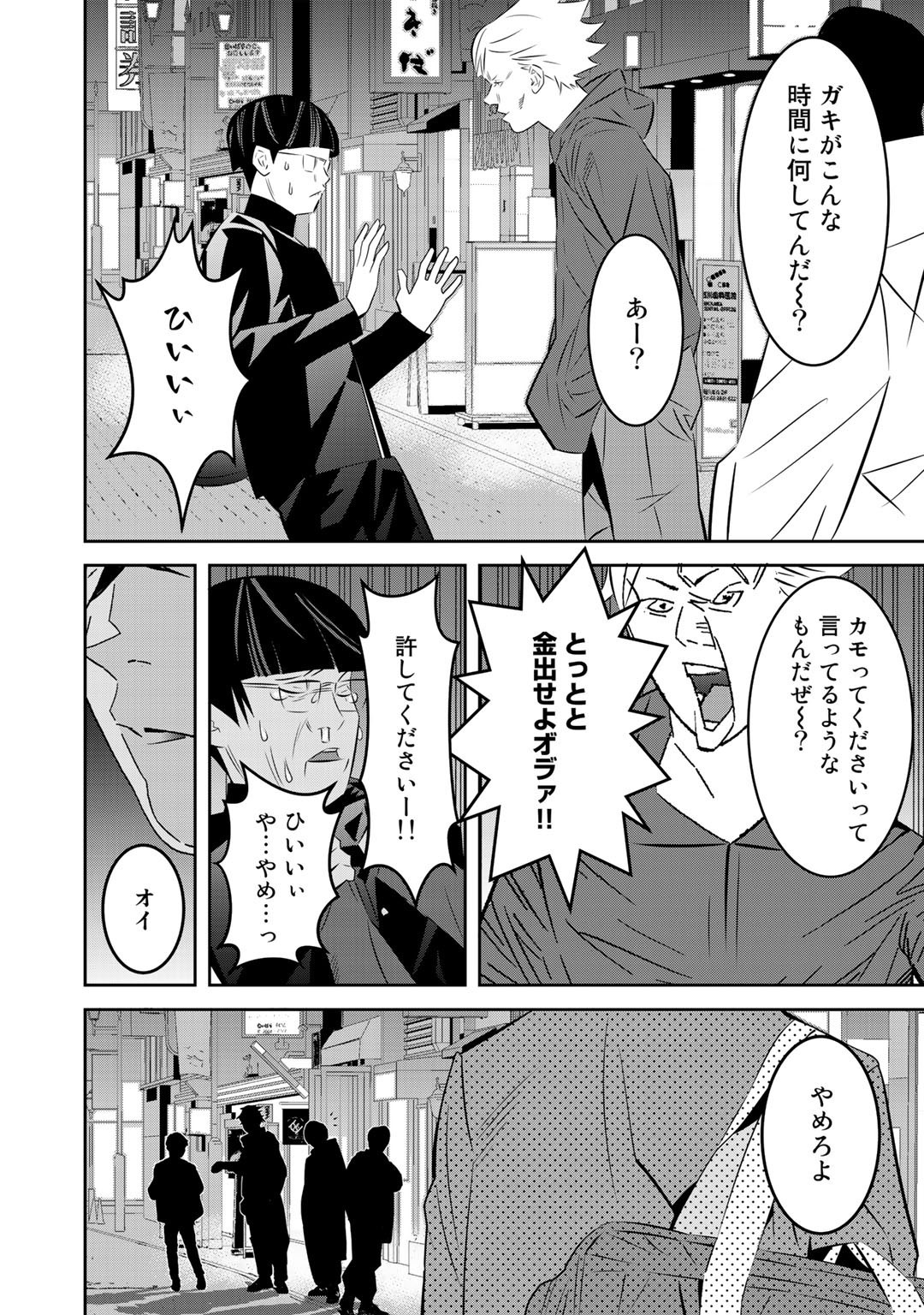 Shikkoku no Dark Hero ~Hero ni Akogareta Ore ga, Areyo Areyo to Last Boss ni!?~ Chapter 1 26ページ