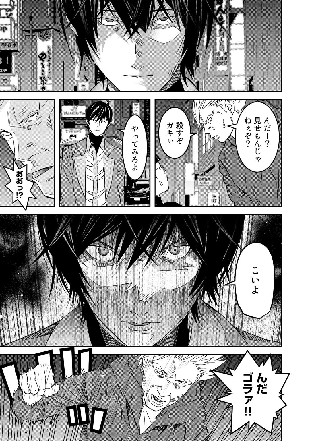 Shikkoku no Dark Hero ~Hero ni Akogareta Ore ga, Areyo Areyo to Last Boss ni!?~ Chapter 1 27ページ