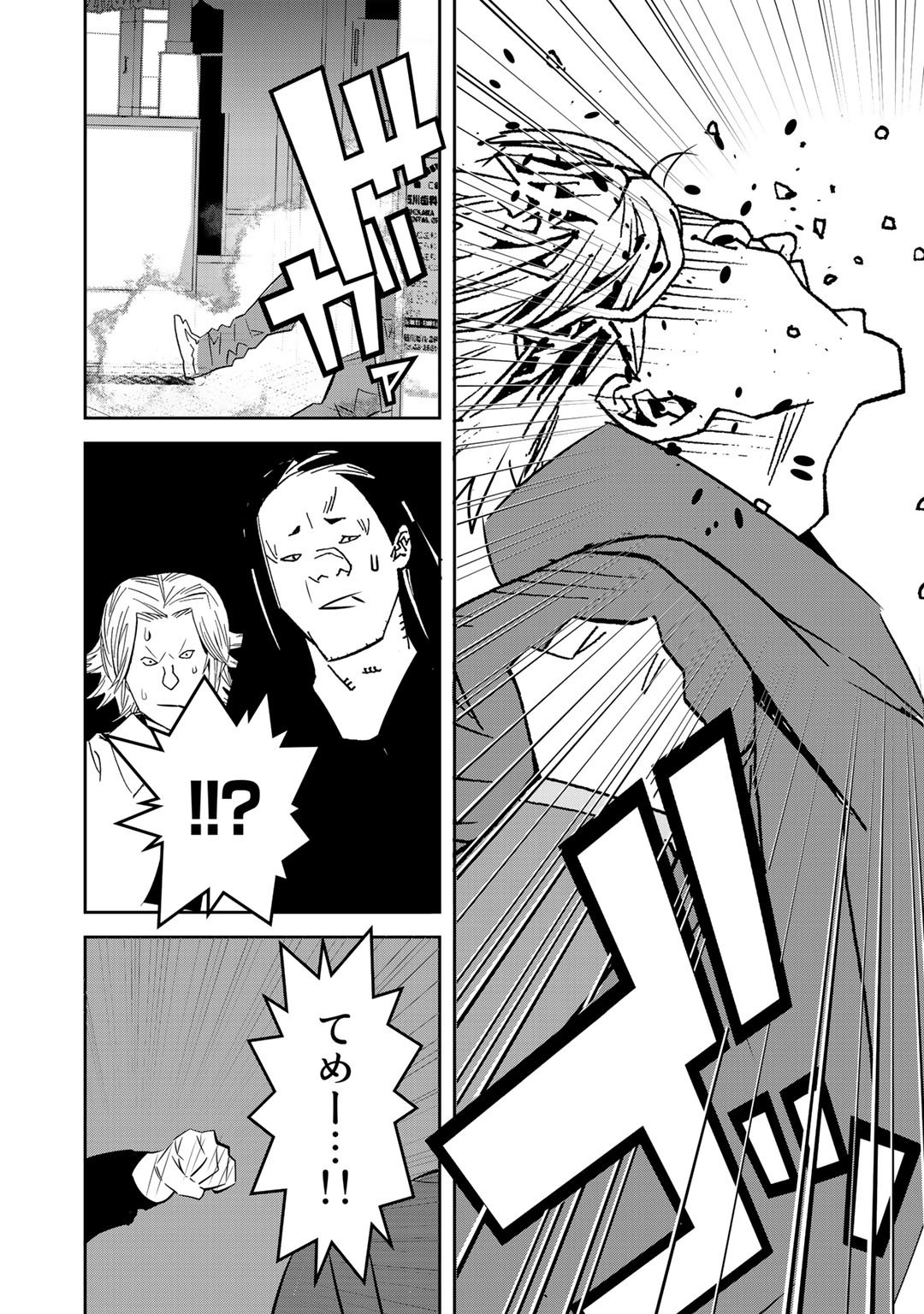 Shikkoku no Dark Hero ~Hero ni Akogareta Ore ga, Areyo Areyo to Last Boss ni!?~ Chapter 1 28ページ