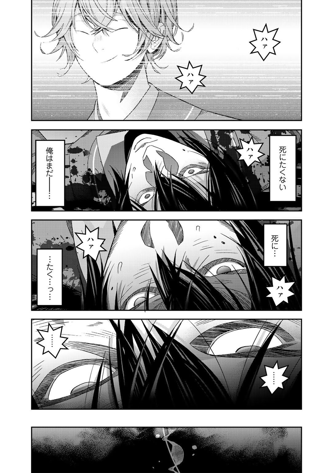 Shikkoku no Dark Hero ~Hero ni Akogareta Ore ga, Areyo Areyo to Last Boss ni!?~ Chapter 1 41ページ