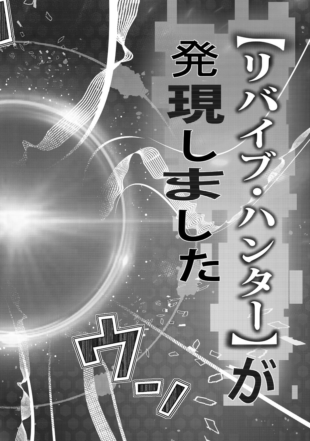 Shikkoku no Dark Hero ~Hero ni Akogareta Ore ga, Areyo Areyo to Last Boss ni!?~ Chapter 1 42ページ