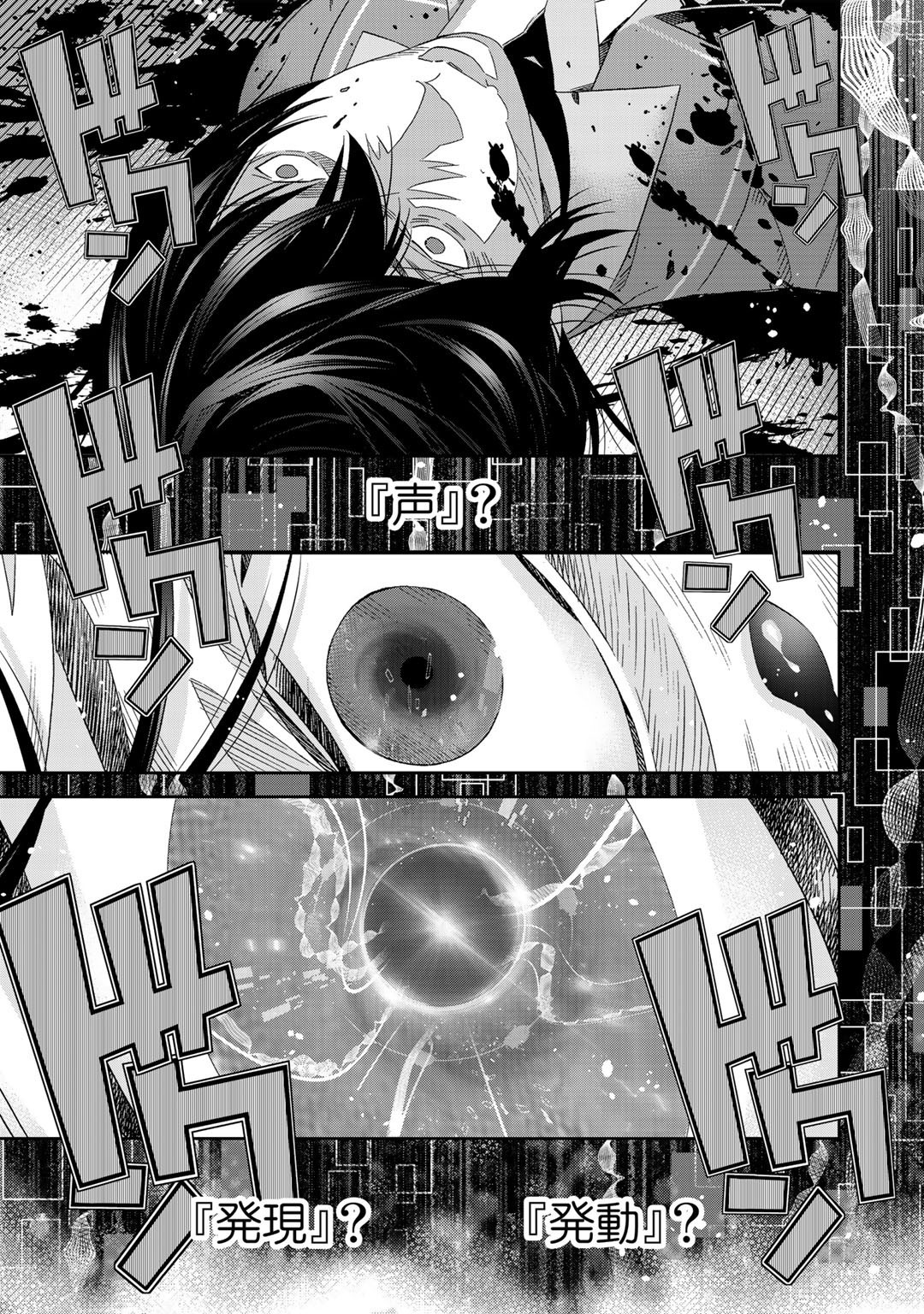 Shikkoku no Dark Hero ~Hero ni Akogareta Ore ga, Areyo Areyo to Last Boss ni!?~ Chapter 1 45ページ