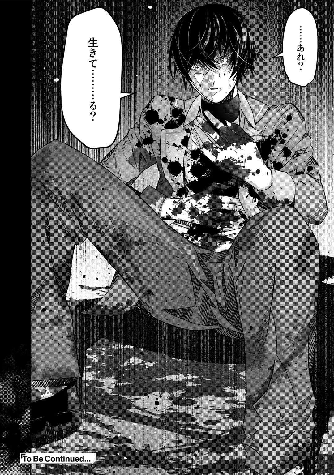 Shikkoku no Dark Hero ~Hero ni Akogareta Ore ga, Areyo Areyo to Last Boss ni!?~ Chapter 1 46ページ