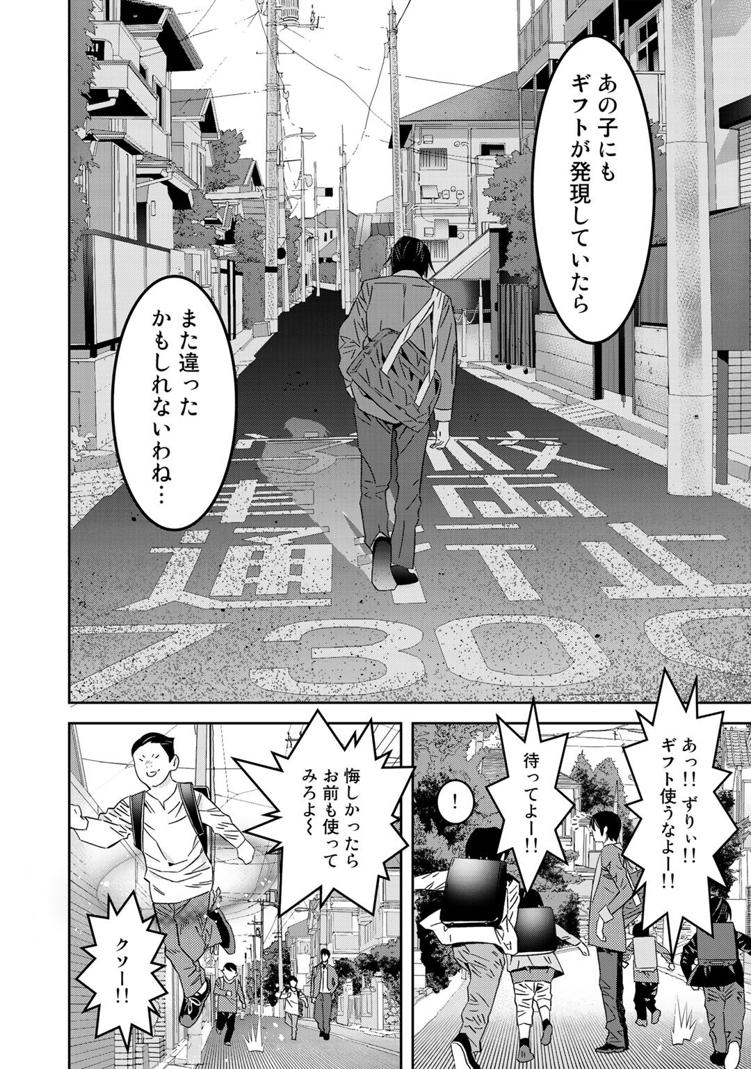 Shikkoku no Dark Hero ~Hero ni Akogareta Ore ga, Areyo Areyo to Last Boss ni!?~ Chapter 1 6ページ
