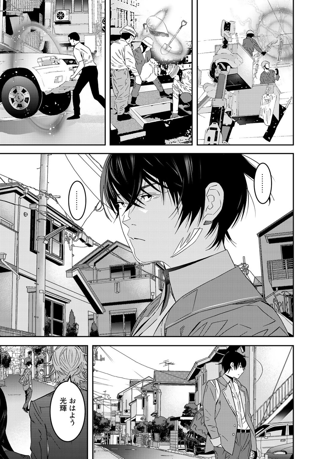 Shikkoku no Dark Hero ~Hero ni Akogareta Ore ga, Areyo Areyo to Last Boss ni!?~ Chapter 1 7ページ