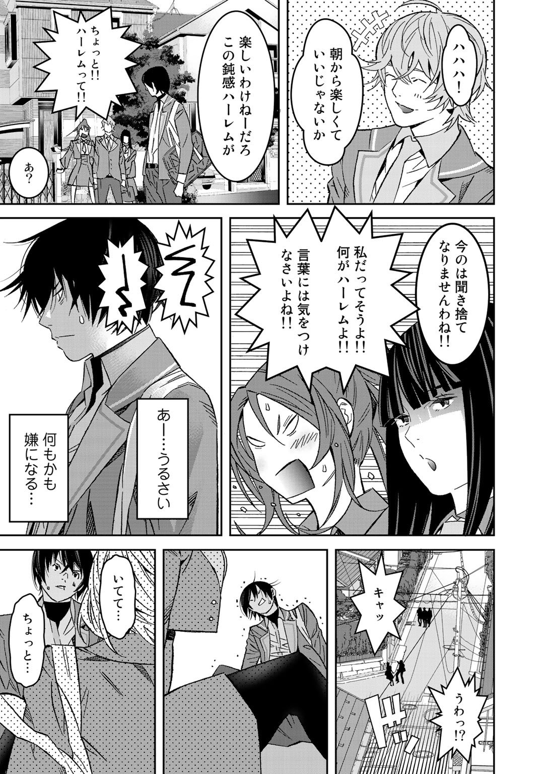 Shikkoku no Dark Hero ~Hero ni Akogareta Ore ga, Areyo Areyo to Last Boss ni!?~ Chapter 1 9ページ