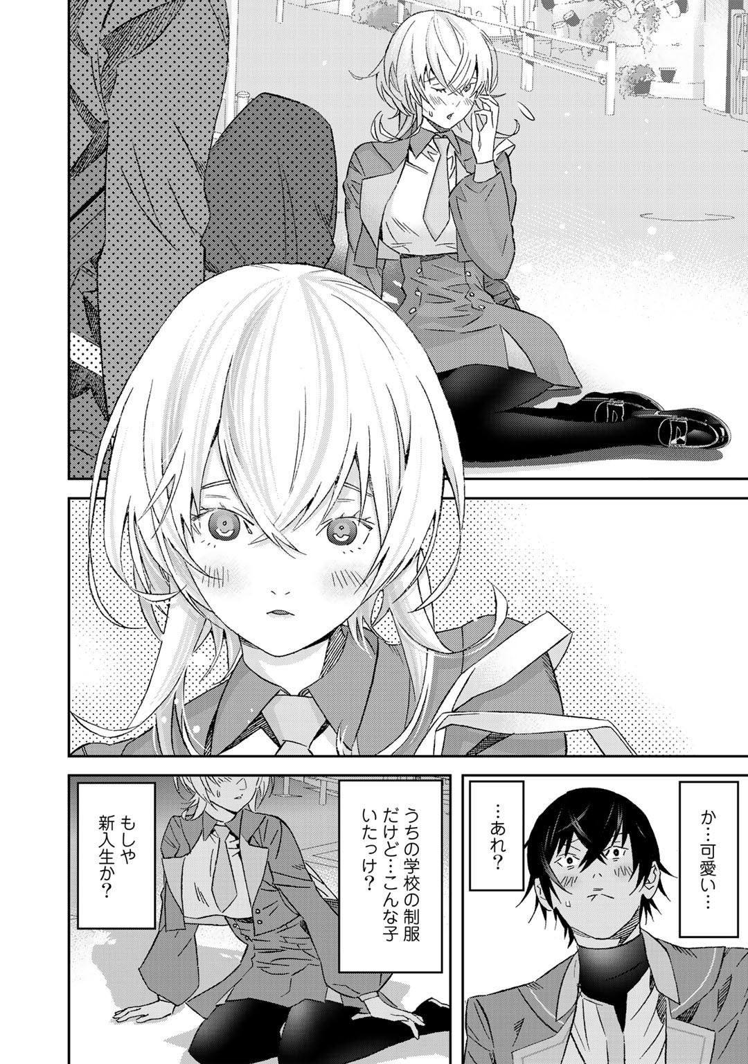 Shikkoku no Dark Hero ~Hero ni Akogareta Ore ga, Areyo Areyo to Last Boss ni!?~ Chapter 1 10ページ