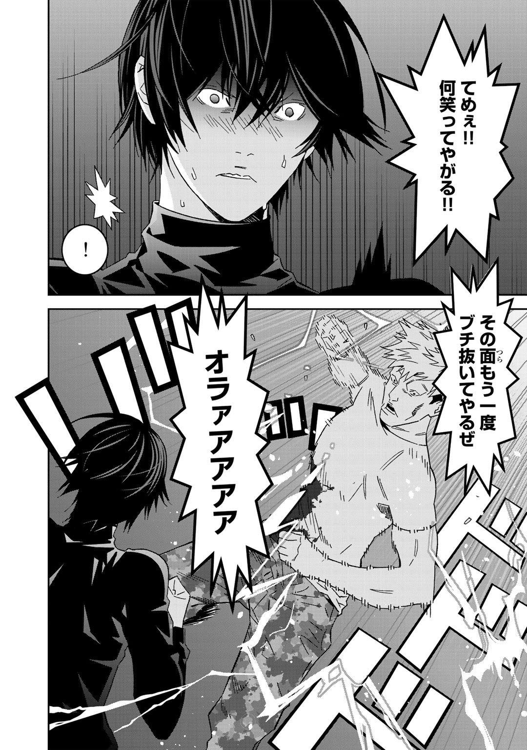 Shikkoku no Dark Hero ~Hero ni Akogareta Ore ga, Areyo Areyo to Last Boss ni!?~ Chapter 2 12ページ