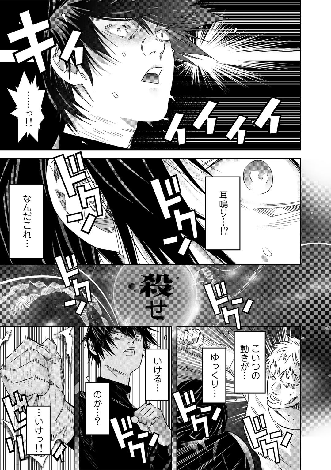 Shikkoku no Dark Hero ~Hero ni Akogareta Ore ga, Areyo Areyo to Last Boss ni!?~ Chapter 2 13ページ