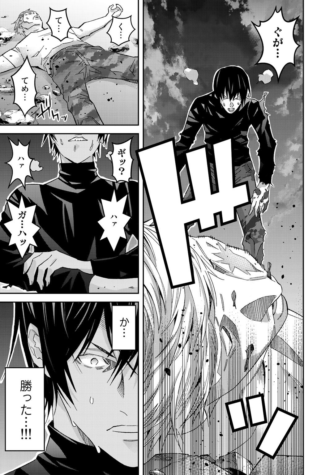 Shikkoku no Dark Hero ~Hero ni Akogareta Ore ga, Areyo Areyo to Last Boss ni!?~ Chapter 2 15ページ