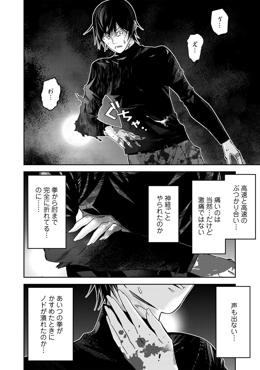 Shikkoku no Dark Hero ~Hero ni Akogareta Ore ga, Areyo Areyo to Last Boss ni!?~ Chapter 2 16ページ