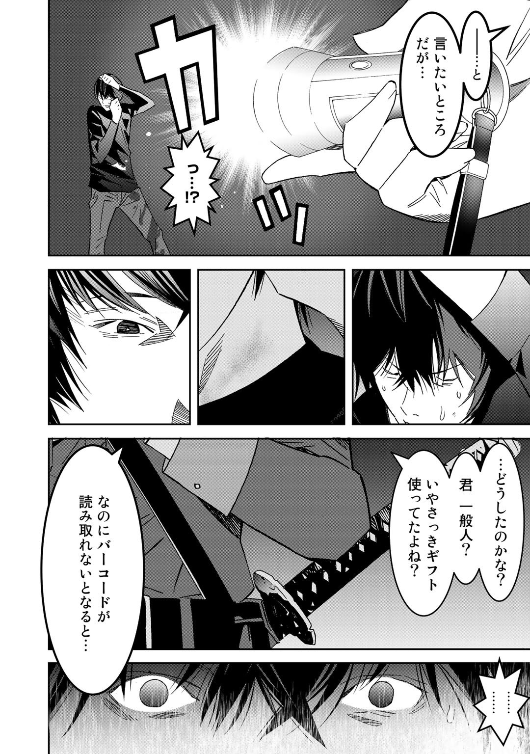 Shikkoku no Dark Hero ~Hero ni Akogareta Ore ga, Areyo Areyo to Last Boss ni!?~ Chapter 2 20ページ