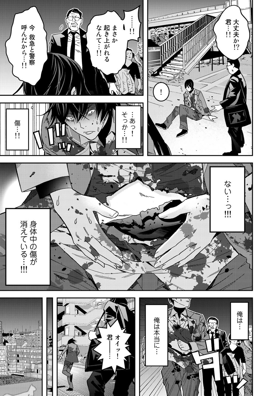 Shikkoku no Dark Hero ~Hero ni Akogareta Ore ga, Areyo Areyo to Last Boss ni!?~ Chapter 2 3ページ